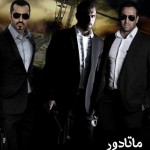 دانلود سریال ماتادور