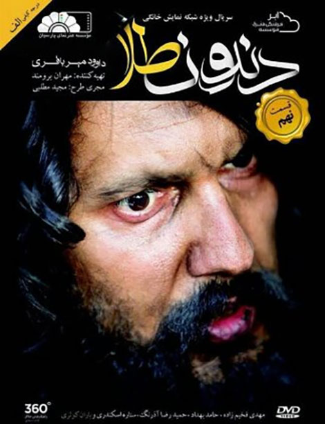 Dandoon-Tala-E09