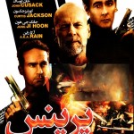 دانلود فیلم The Prince دوبله فارسی