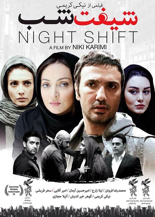 Shifte-Shab-new-poster