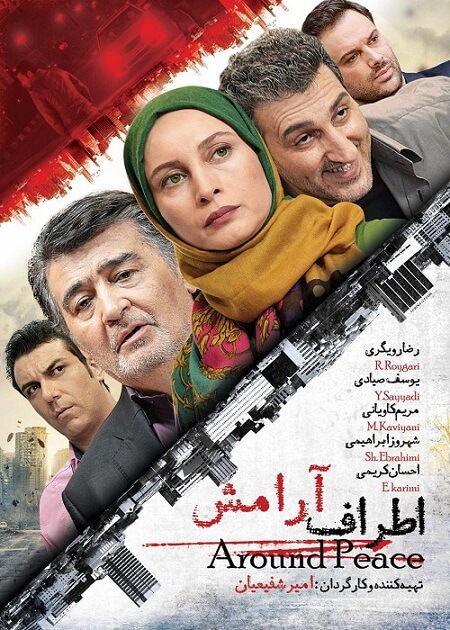 atraf-aramesh-1