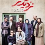 دانلود فیلم نزدیکتر با حجم کم