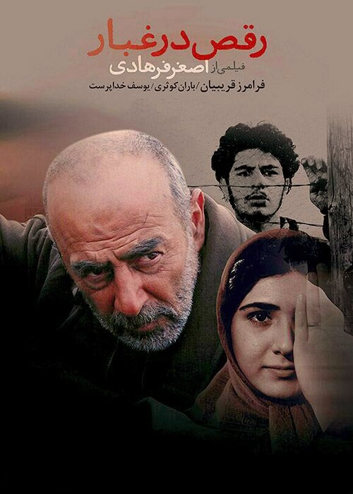 raghs-darghobar