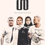 دانلود فیلم من