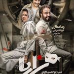 دانلود فیلم هزارپا با حجم کم