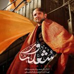 دانلود فیلم شعله ور با حجم کم