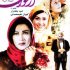 دانلود رایگان فیلم ارغوان