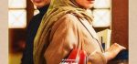 دانلود فیلم بمب یک عاشقانه با حجم کم