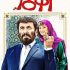 دانلود فیلم زهرمار با لینک مستقیم