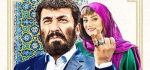 دانلود فیلم زهرمار با لینک مستقیم