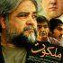دانلود سریال جدید – دانلود رایگان سریال ملکوت با لینک مستقیم و کیفیت عالی