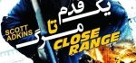 دانلود فیلم Close Range 2015 دوبله فارسی