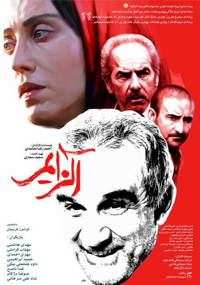دانلود فیلم آلزایمر با لینک مستقیم و کیفیت عالی