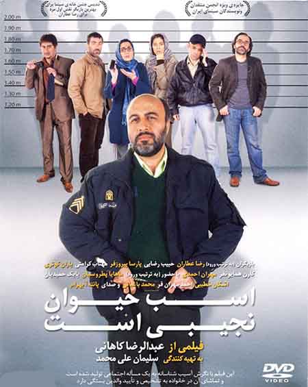 دانلودفیلم اسب حیوان نجیبی است با لینک مستقیم
