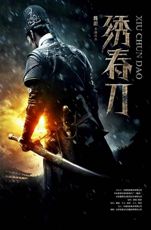 دانلود فیلم Brotherhood of Blades 2014 با لینک مستقیم