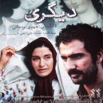 دانلود فیلم دیگری با لینک مستقیم