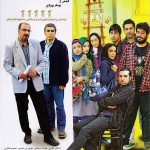 دانلود فیلم قاعده ی تصادف با لینک مستقیم