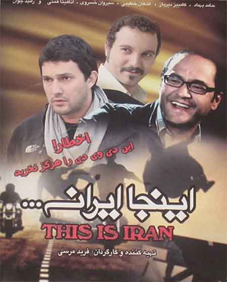 دانلود فیلم اینجا ایرانه با لینک مستقیم