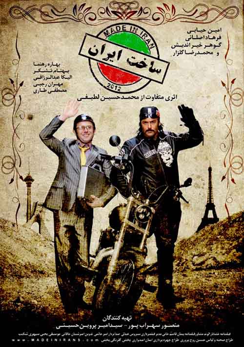 دانلود سریال ساخت ایران با کیفیت عالی