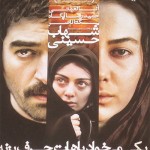 دانلود فیلم یکی میخواد باهات حرف بزنه با لینک مستقیم