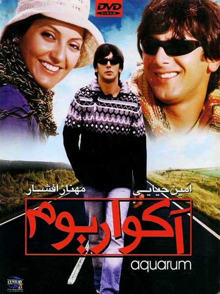 دانلود فیلم آکواریوم با لینک مسقتیم و کیفیت عالی