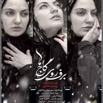 دانلود فيلم برف روی کاج‌ها با لينك مستقيم