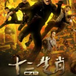 دانلود فيلم Chinese Zodiac 2012 دوبله فارسي با لينك مستقيم