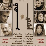 دانلود سریال قهر و آشتی با لینک مستقیم و کیفیت عالی