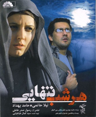 دانلود فیلم هرشب تنهایی با لینک مستقیم و کیفیت عالی