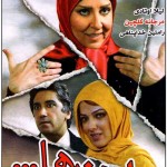 دانلود فیلم این زنها با لینک مستقیم و کیفیت بالا