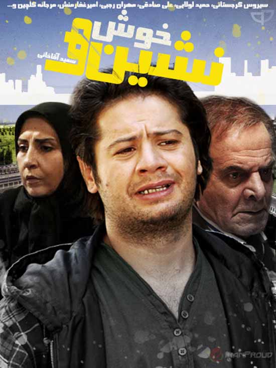 دانلود سریال خوش نشین ها با کیفیت بالا