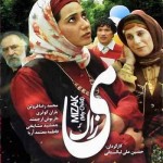 دانلود فیلم می زاک با لینک مستقیم