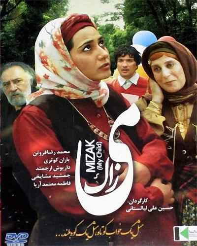 دانلود فیلم می زاک با لینک مستقیم
