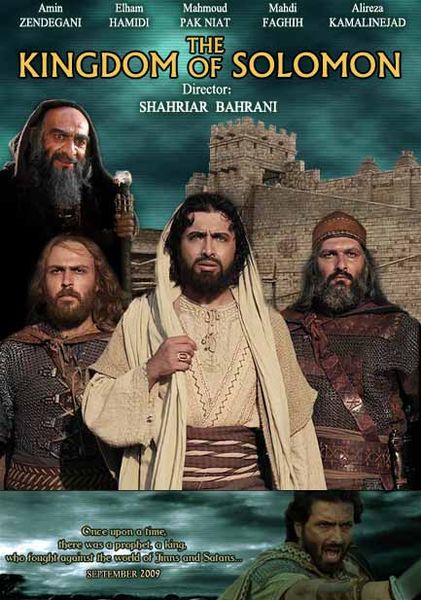 دانلود فیلم ملک سلیمان نبی The Kingdom Of Solomon با لینک مستقیم و کیفیت عالی