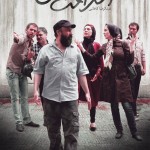 دانلود فیلم استراحت مطلق