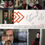 دانلود سریال راه شیری با لینک مستقیم و کیفیت عالی