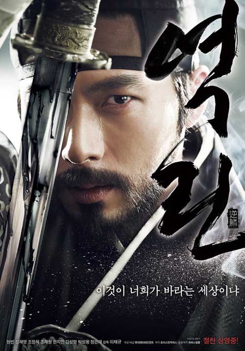 دانلود فیلم The Fatal Encounter 2014  با لینک مستقیم