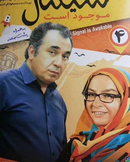 دانلود سریال سیگنال موجود است قسمت چهار