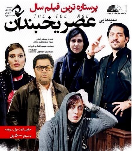 دانلود فیلم عصر یخبندان