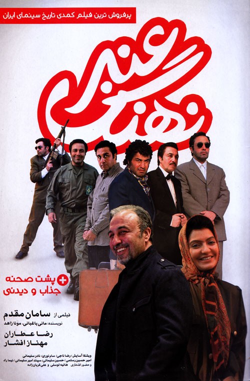 دانلود فیلم نهنگ عنبر