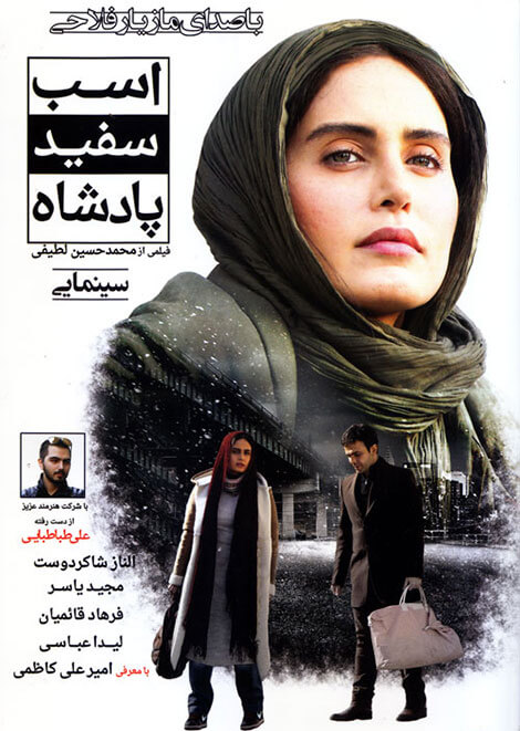 دانلود فیلم اسب سفید پادشاه کیفیت بالا و کم حجم