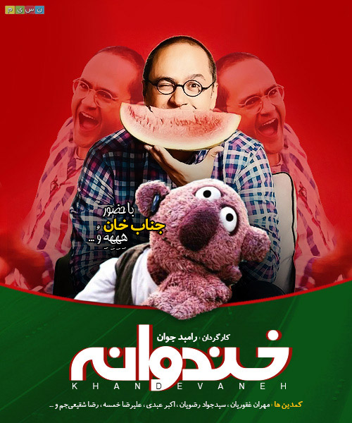 دانلود خندوانه فصل ۳