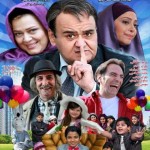 دانلود فیلم بچگیتو فراموش نکن