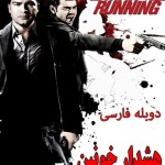 دانلود فیلم Dead Man Running دوبله فارسی