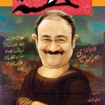 دانلود سریال عطسه قسمت ۸
