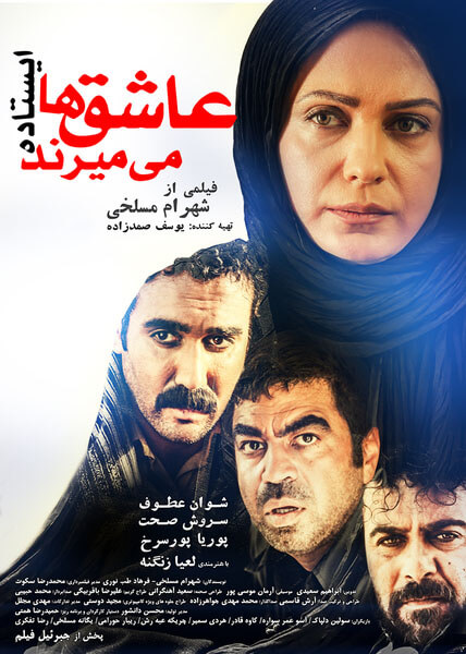 دانلود فیلم عاشق‌ ها ایستاده می‌ میرند