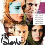 دانلود فیلم پارمیدا با حجم کم