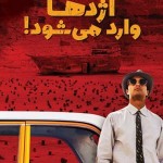 دانلود فیلم جدید اژدها وارد می شود