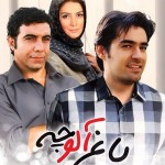 دانلود فیلم باغ آلوچه با حجم کم