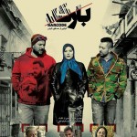 دانلود فیلم بارکد با حجم کم